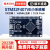 STM32F407VET6最小系统 ARM核心学习单片电机STM32开发板 比赛 魔女开发板