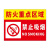 重点防火区域标识牌 部位严禁烟火易燃物禁止吸烟非工作人员入内 重点防火部位红色pvc塑料板 30x40cm