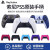 PlayStationSony索尼国行PS5手柄PlayStation5无线蓝牙控制器PC电脑steam原装配件AP21 PS5国行手柄 【钴晶蓝】