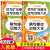 修改病句句子专项训练人教版仿句扩句缩句改句训练题大全 小学教辅二四五六三年级小学生语文练习册同步上册 [全2册]易混易错字词训练大全