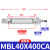 亚德客气动小型大推力迷你气缸圆型MBL40-25X50X75X100X125X150-S MBL40X400CA