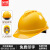 朵能安全帽 新国标ABS 豪华V型透气黄色 电力建筑工地领导用头盔