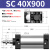 艾尔霍姆亚德客型SC气缸小型气动气缸大推力一进一出可调汽缸大全重型磁性SC63*25 100 175 SC 40*900 SC标准气缸