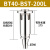 鸣驰 数控加工中心镗头大孔径镗刀柄长 BT40-BST-200L有效长度175 