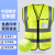 宏建 HJ 反光衣多口袋 管理人员透气孔网格款 荧光黄 均码 一件价 中国建筑定制款