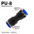 兆安德 气管快速接头气动直通塑料快插接头PU-046810121416连接 配件大全 PU-8 