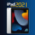 Apple时尚百搭潮流苹果10.5英寸iPadAir4ipad2021款9代无线局域网机型上网课游戏学习画画平板电脑 64GB iPad Air3【现货送】 银白色 WIFI