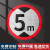 高标志宽高标识载速标志高5米4.5米4米3米标志高标志铝板交通安全标志制高度定制 高5米圆形铝板 30x30cm
