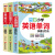 全3册 零基础英语入门图解+零起点英语语法入门图解+图解小学英语单词 儿童英语启蒙小学生英语入门自学 图解初中英语单词