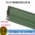 ONEVAN304不锈钢特细电焊条1.0 1.2 1.4 1.6 1.8 1.5 2.0 2.5 3.2 1.8mm10支
