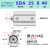 YFGPH 气动小型SDA系列薄型气缸带磁/不带磁 超薄气缸/ SDA25X40【不带磁】 薄型气缸 