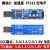 USB转TTL 1.8V/3.3V/5V USB转串口 USB转UART模块 FT232升级刷机 模块1版FT232三电平 FT232芯片