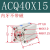 定制气缸ACQJ ACQ40X5 40X10 40X20 40X25 40X30 40X40 40X ACQ40X15