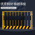 基坑护栏网 道路临边隔离栏 建筑工地防护栏 施工临时安全围挡 定 1.2*2.0米/带字7.5公斤 黄色
