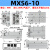 气动滑台气缸MXS/HLS8/16/20/25-30-40-125-75-100-150小型缓冲可调 MXS6-10
