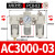 遄运气动油水分离器三联空气过滤组合AC3000气源处理调压过滤器减压阀 白AC3000-03+PC8-03白x2
