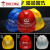 赛瑞佳德国品质适用于工地安全帽定制logo印字国标头盔夏透气加厚 榕裕828型安全帽_黄色
