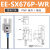 U槽型光电感应开关EE-SX672/670/674/671WR原点限位传感器NPN带线 EE-SX676P-WR(PNP型2米线)