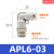 气管快速接头弯型接头APL6/10-01螺纹弯通快插气动配件接头 APL6-03