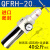 4.0MPa高压减压阀QTYH08101520254050调压QSLH过滤器QRF 调压+过滤：QFRH-20 6分