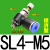 气缸节流阀开关可调调速快速SL气动快插接头6 8-01-02气管调速阀 排气节流型SL4-M5