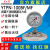 红旗牌仪表YTPN-100BF/MF全不锈钢耐震隔膜压力表耐腐蚀高温法兰 0~16MPa