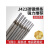 电焊条碳钢耐磨防粘焊条电焊机J422 2.5 3.2 4.0整箱家用商用 超能牌不锈钢A102焊条 3.2型号[