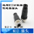 M12传感器插头458PIN芯公母感应器接头 螺钉 电缆航空插A型 M12-5芯 母 PG7A型