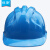 理联 LN-TJG98A三筋透气型ABS安全帽头盔防触电预警器安全帽 蓝色