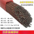 A022不锈钢焊条JWE316L-16承压设备焊条E316L-16红色焊条 直径4.0mm1kg