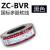 珠江电线国标4mm2.5平方1.5家装16多股25铜芯软线BVR10 国标BVR多股软线黑色100米 1.5平方毫米