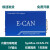 ECAN-PC 兼容PEAK PCAN-USB 带隔离 PCAN-View exploer sock ECAN PC 金属版