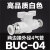 气动手阀BUC-4 681012开关阀气管接头快插快接手动球阀HVFF手转阀 白BUC一04