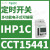 编程时控开关Acti9 IC Astro1C SMART 10A,1通道 CCT15441 IHP 1C 24h&7d 56