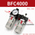 油水分离器BL2000空压机气体调压阀BFC4000空气过滤器气压调节阀 二联件BFC4000带表