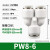 气动快速接头PE直通PEG变径PW三通气管快插4 6 8 10-8mm PW8-6