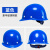 短云 玻璃钢安全帽领导国标加厚透气夏建筑工程施工  豪华玻璃钢款（蓝色）