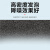 杉达瑞 B1级橡塑保温管太阳能水管防冻保温套隔热保温棉 内径43*厚度20mm 1.7m/根 一根价