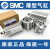 SMC气缸CQ2B/CDQ2B12/16/63-10/15/20/25/30/40/50/75/DZ CDQ2B12-20D(DZ/DM/DCM)
