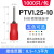 PTV1.25-10针形预绝缘接线端子 冷压插针型接线鼻压线耳1000只/包 PTV5.5-13黄(500只/包)