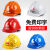 橙央安全帽工地ABS透气建筑工程领导监理国标加厚电工人防砸头盔印字 蓝色 国标加厚V型款