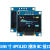 stm32显示屏 0.96寸O显示屏模块 12864液晶屏 STM32 IIC/SPI 黄蓝双色 IIC接口4针 焊针 老款SSD13
