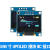 stm32显示屏 0.96寸O显示屏模块 12864液晶屏 STM32 IIC/SPI 白光 IIC接口4针 不焊针 SSD1315