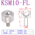 圆柱直筒精密型万向球KSM22-FL万向滚珠轴承螺杆重型牛眼轮实心 KSM10-FL(轴承钢）