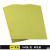 A4彩色打印复印纸艺术纸100张80g混色装灰色蓝色黄色绿色红色粉色纸 黄色
