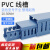 适配高品质塑料蓝色PVC线槽 阻燃U型柜通用行线槽 20-50mm 高45*宽45 100米/件