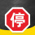 希万辉  限速标志牌  限宽标示牌 交通道路安全标识大巴货车车辆提示指示反光条 B 限速90km 30x30cm