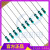 逆变焊机驱动板电阻 焊机线路板维修常用电阻 IGBT电阻 100个 0.25W 1碳膜电阻