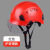 安全帽工地男国标加厚夏季劳保透气白色领导建筑施工防晒头盔 红色  SF06-带护目镜款