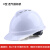京汇莱电工ABS安全帽 电绝缘防护头盔 电力施工国家电网安全帽 免费印字 V型透气款白
